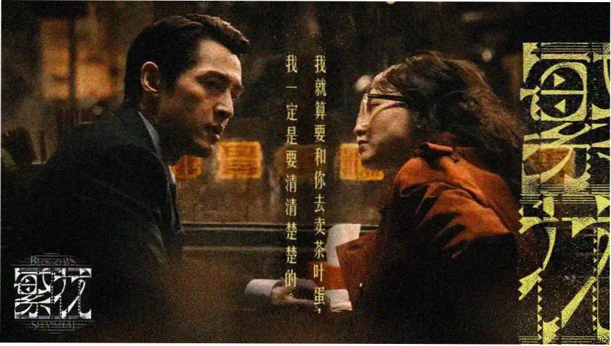 天堂影视 星际迷航：远征